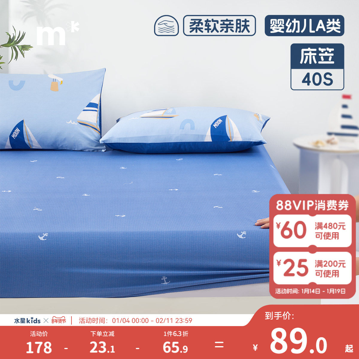 水星儿童家纺单件床笠纯棉母婴A类抗菌卡通全棉印花床垫保护套