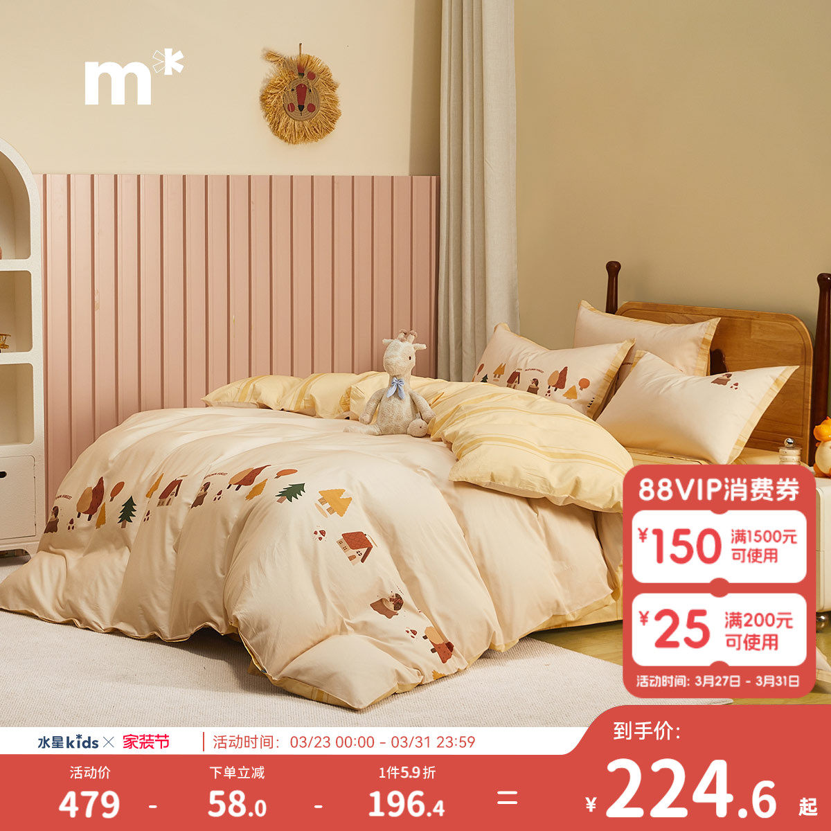 水星儿童纯棉全棉四件套学生宿舍家用床上男女孩三件套床单床笠式