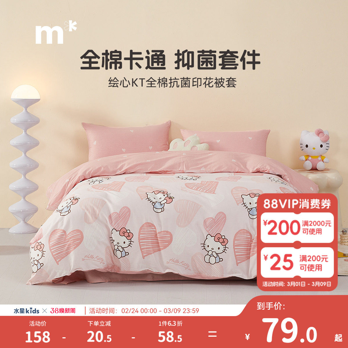 水星儿童全棉被套母婴A类抑菌单件纯棉被罩宿舍男生女生卡通床品