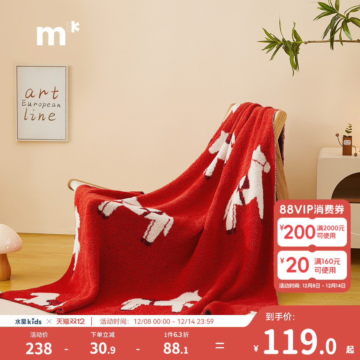 水星儿童半边绒毯母婴A类绒毯卡通印花毛毯空调毯午休毯多用毯