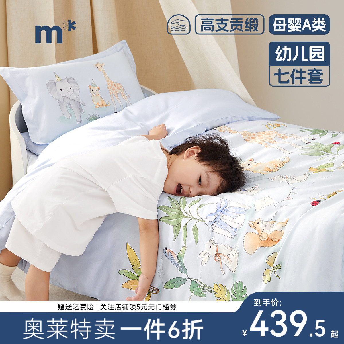 水星儿童幼儿园长绒棉组合七件套母婴A类午睡婴童被子床垫三件套