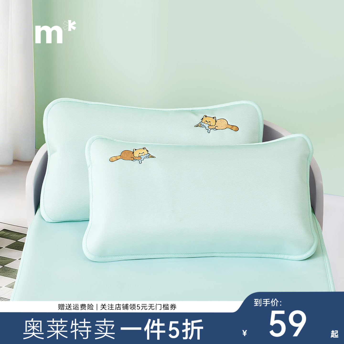 水星儿童1000D冰丝熊猫枕套图片