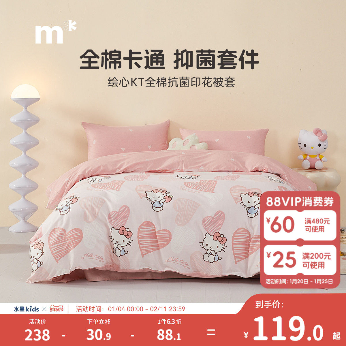 水星儿童全棉被套母婴A类抑菌单件纯棉被罩宿舍男生女生卡通床品,床上用品,被套,淘宝优惠券,粉丝福利购,淘宝优惠卷