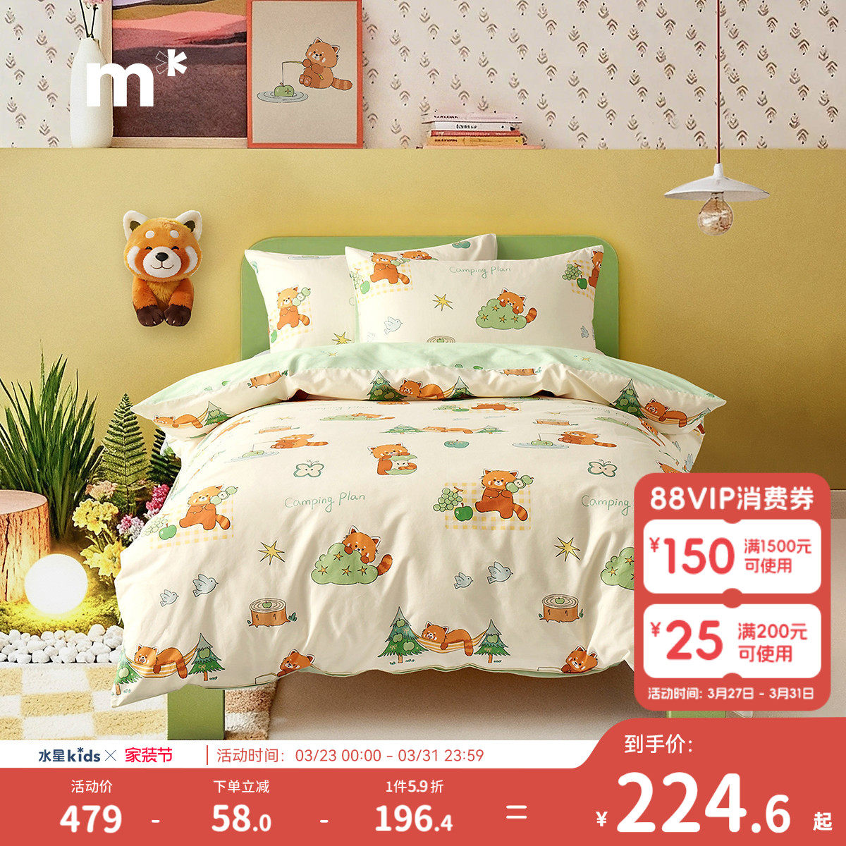 水星儿童四件套母婴A类纯棉卡通印花100全棉三件套套件床单床笠式