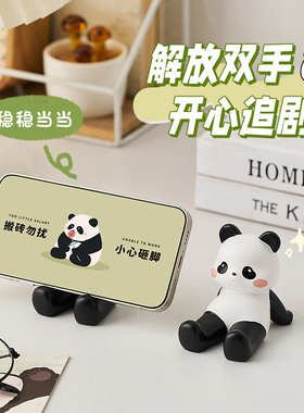 治愈系熊猫周边文创摆件办公室工位装饰品手机桌面支架圣诞礼物女