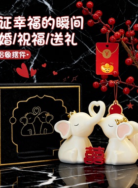 可爱大象情侣摆件结婚礼物