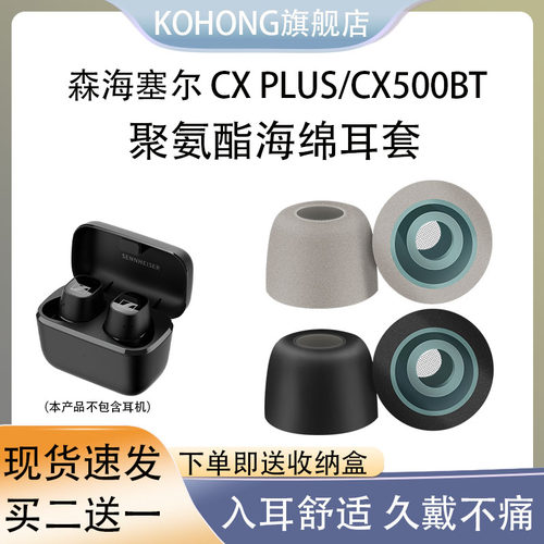 适用CXPLUSS耳机耳塞耳帽海绵套