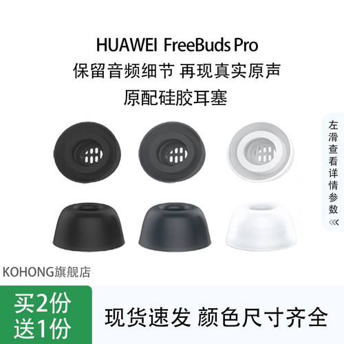 适用FreeBudsPro蓝牙硅胶耳机套