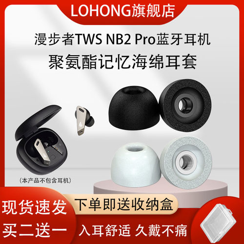 适用TWSNB2PRO耳机耳塞海绵套