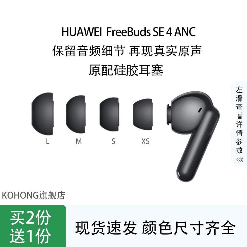 适用FreeBudsSE4ANC硅胶耳机套图片