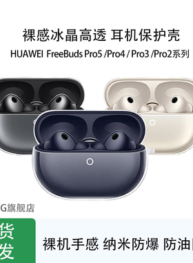 kohong适用华为FreeBuds Pro5防摔高级感耳机保护套FreeBudsPro4耳机保护壳FreeBuds Pro3 Pro2耳机保护套