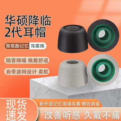 2代海绵套标准版电竞耳机套