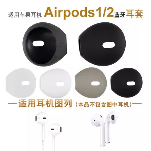 KOHONG苹果入耳式防滑耳塞耳帽