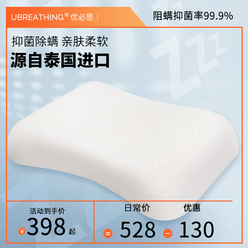 ubreathing/优必思面包枕专柜
