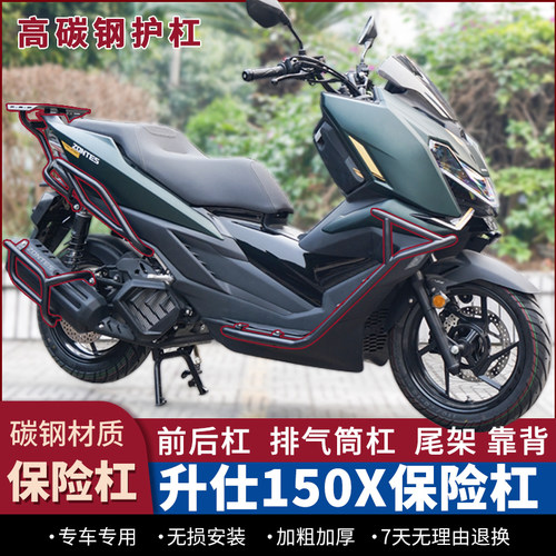 升仕150X护杠靠背货架改装