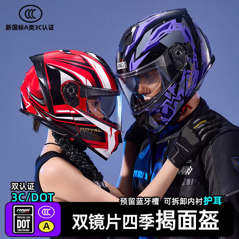 3C认证电动摩托车冬季头盔男女四季通用全盔保暖揭面盔半盔安全帽