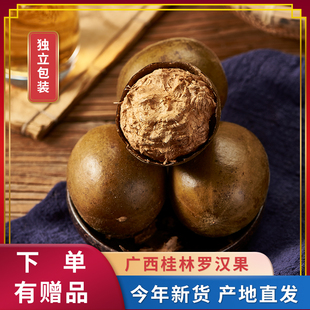 广西散装永福罗汉果特价当季新货桂林果农特产特级大罗汉果散装