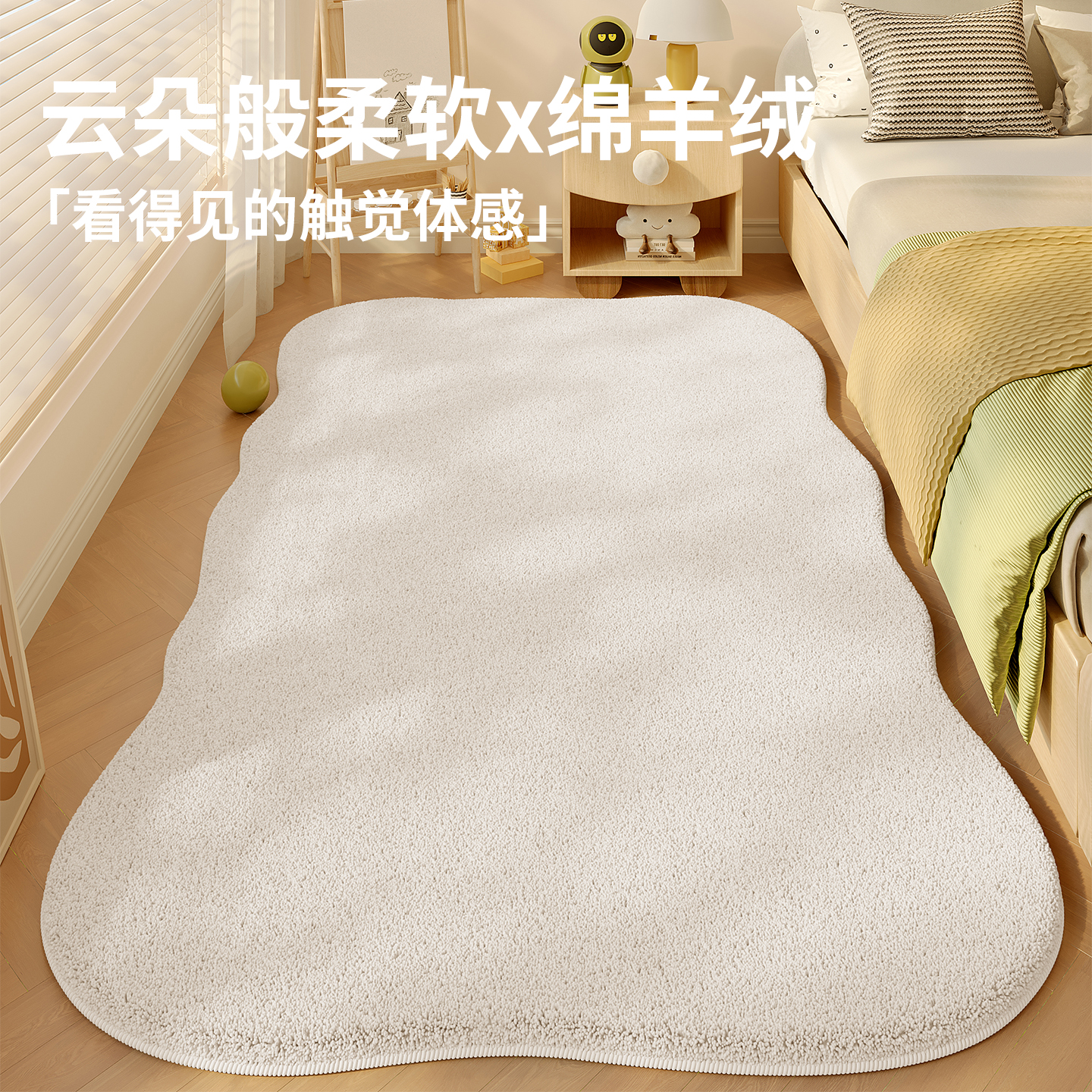 新款超柔床边毯免打理防水防污