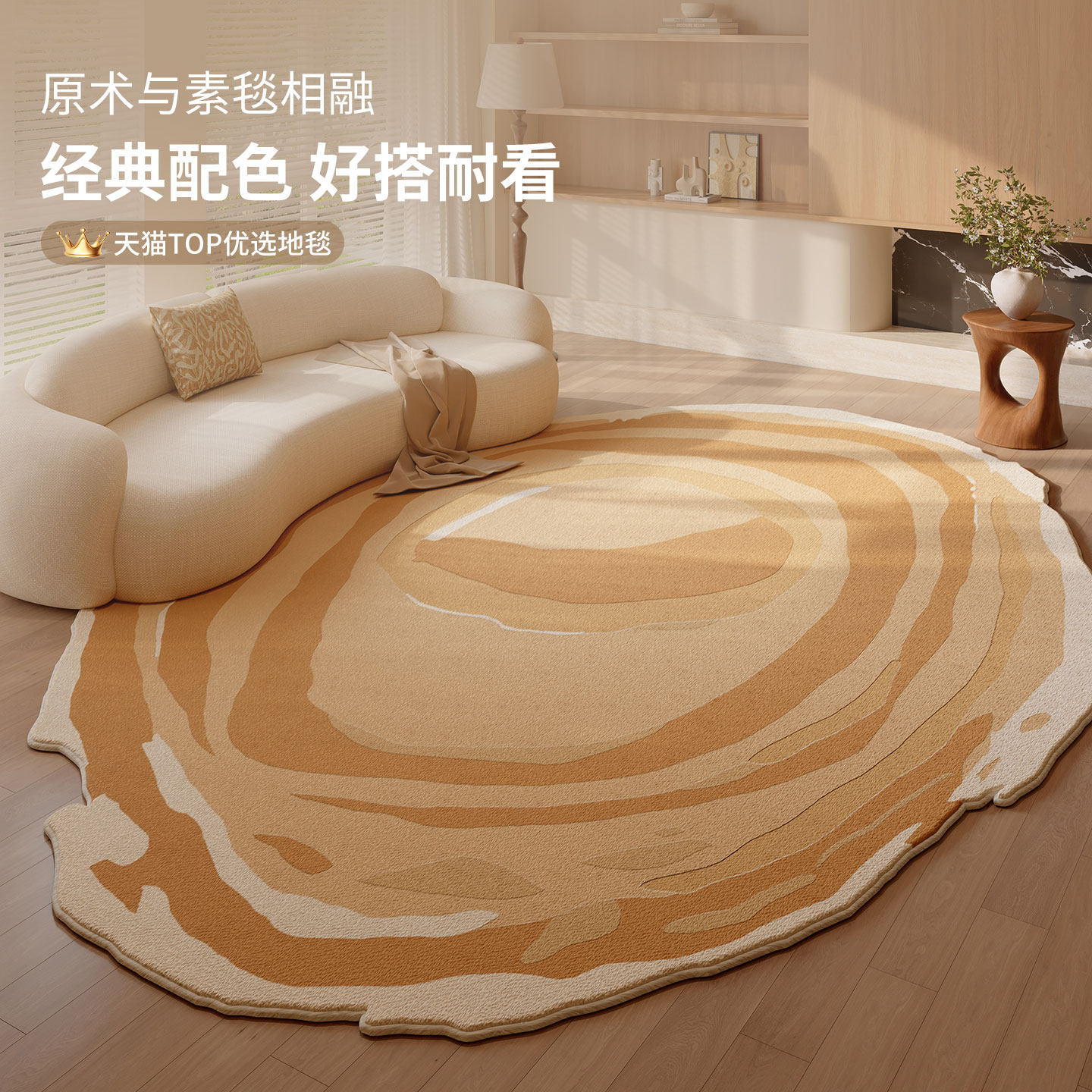 异形仿羊绒地毯2026新款奶油风客厅免打理不规则加厚地垫防水防污