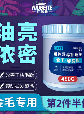 宠匠金毛专用卵磷脂狗狗