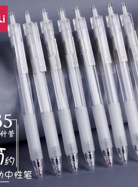 得力A122按动中性笔0.35mm全针管黑色签字水笔学生乐素中性笔白杆