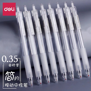 得力A122按动中性笔0.35mm全针管黑色签字水笔学生乐素中性笔白杆