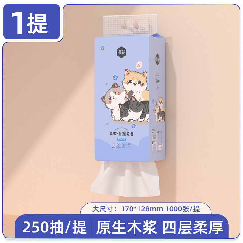 漫花1000张气垫挂抽纸整箱装餐巾纸家用实惠装厕纸纸面巾卫生纸