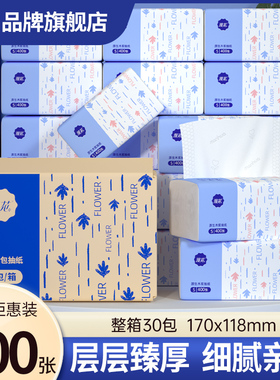 漫花400张抽纸30包整箱批餐巾纸家用实惠装卫生面巾纸抽纸巾