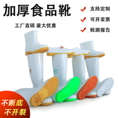 食品工作靴高筒白色平底雨鞋 PVC柔软不会发硬防水靴食堂水产屠宰