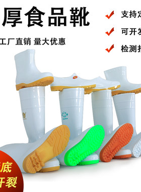 食品工作靴高筒白色平底雨鞋PVC
