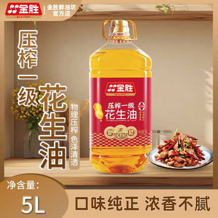 金胜标压榨一级花生油5L