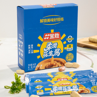 金胜柔滑花生酱独立小包装早餐涂抹面包火锅蘸料