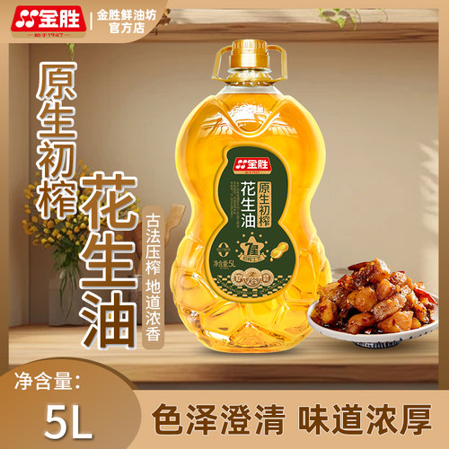 金胜初榨花生油5l家用桶装