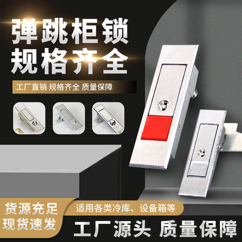 MS系列平面锁一手货源质量保证