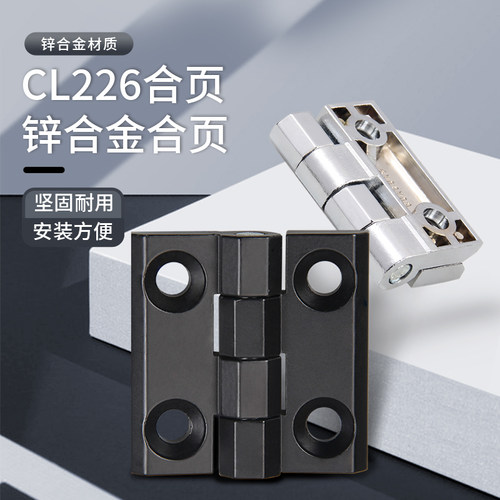 锌合金配电箱合页不锈钢铰链配件
