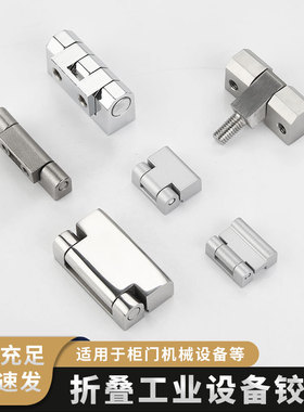 CL219-1-2-3铰链开关柜门MS734机械配电箱网络机柜合页304不锈钢
