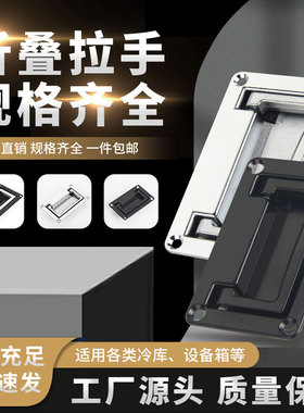 折叠工具箱暗PL002-1-2机箱拉手隐形提手LS702拉手提手LS512拉手