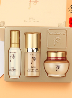 whoo后秘贴焕然修护精华液3/三件套小样24ml导入精华顺滑自润面霜