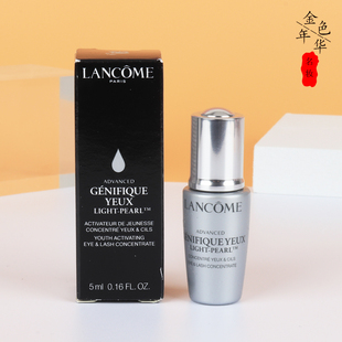 大眼精华眼部精华肌底液5ml小样 兰蔻小黑瓶眼霜 淡细纹眼袋 包邮