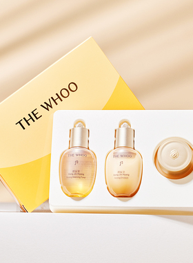 专柜正品 whoo后 拱辰享气韵生3件套44ml 中小样水乳霜 旅行套装