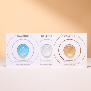 科兰黎微珠面膜5ml小金珠2.0小蓝珠小钻珠1颗美白保湿紧致提亮