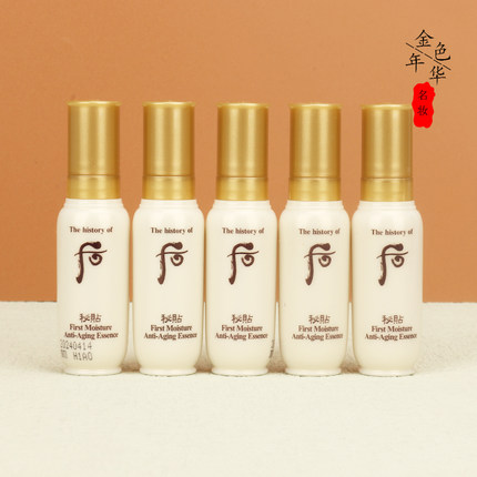 清仓 5瓶价whoo后循环秘贴精华小样8ml 清颜顺滑精华液水前导入保