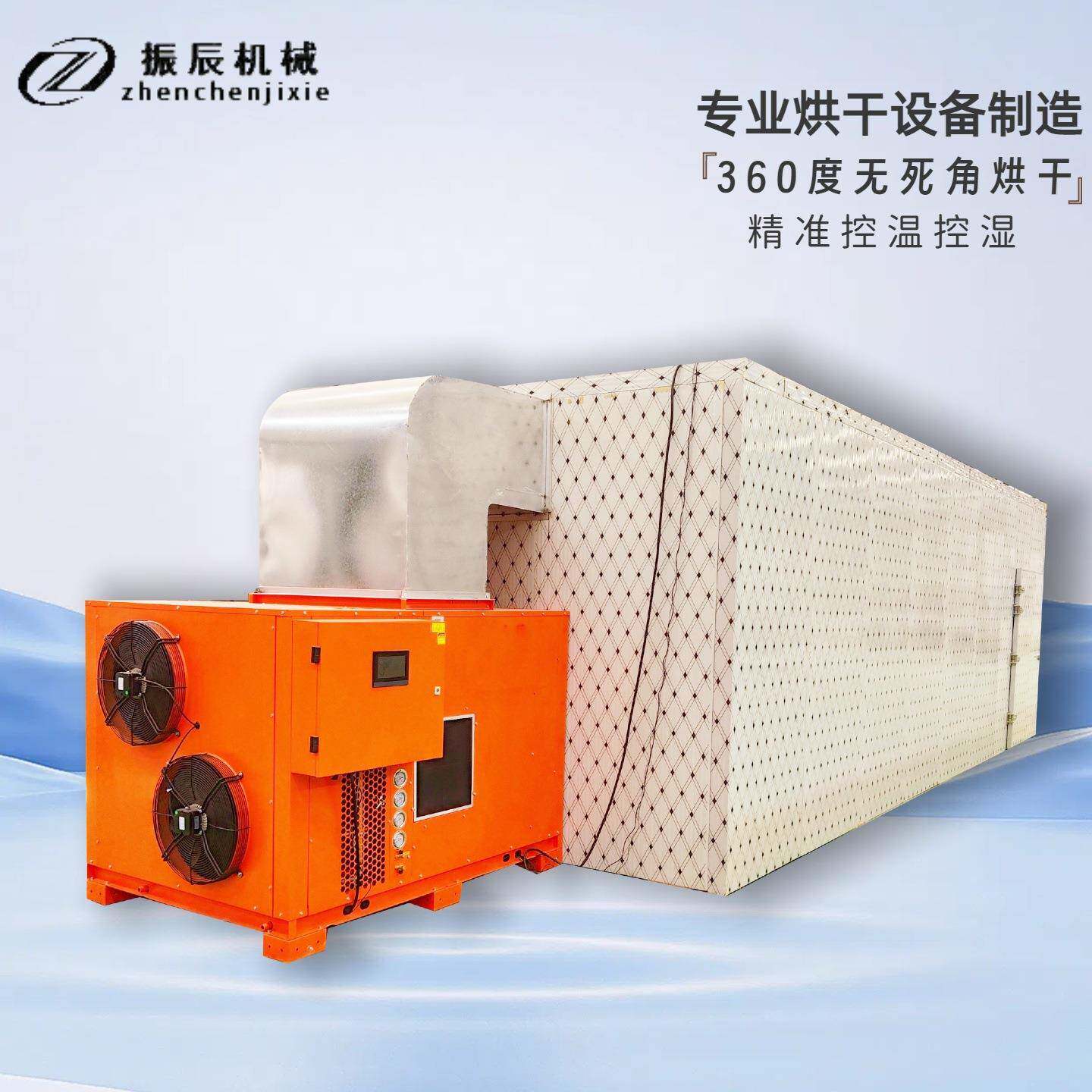 空气能烤虾干烘干设备 智能控温海鲜零食磷虾肉干燥设备 热泵烘房