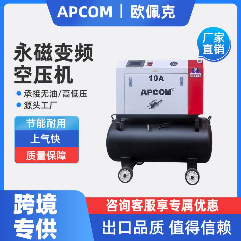 永磁变频螺杆式空压机220v工业级3立方小型气泵22千瓦空气压缩机