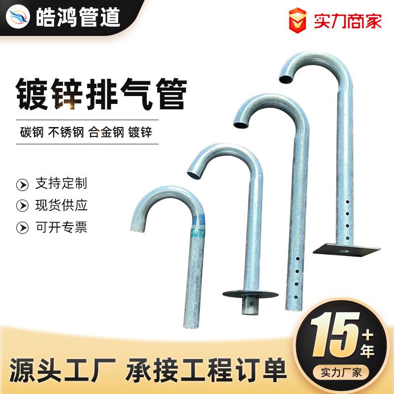 屋面镀锌排气管50屋面水泥透气弯管地下室通气防雨罩热镀锌排气管