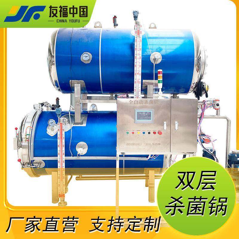 全自动真空包装马口铁罐杀菌设备双层宠物零食猫条杀菌滏厂家直营,机械设备,消毒灭菌设备,淘宝优惠券,粉丝福利购,淘宝优惠卷