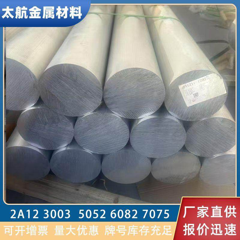 2A12铝棒2017 2A11铝合金棒实心铝圆棒六角棒高硬度耐磨2017A铝棒