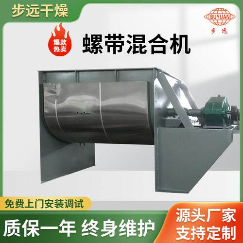 供应卧式螺带混合机 不锈钢螺带式搅拌混合机 硅藻泥混料设备