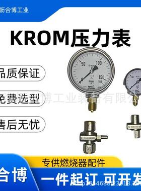 燃气压力表KFM25RB100坜合博霍科德燃烧器配件