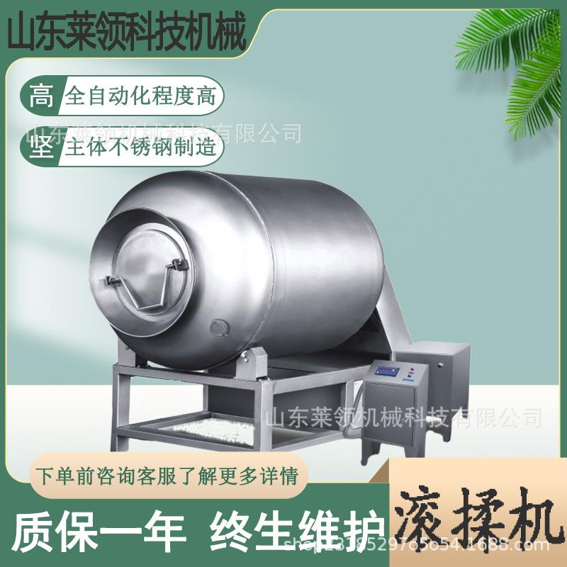 变频肉制品嫩化机自动出料鸭肉变频滚揉机猪脯肉全自动腌制入味机
